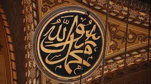 Prophet Hazrat Muhammad (SM)